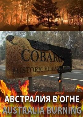 Австралия в огне / Australia Burning () смотреть онлайн бесплатно в отличном качестве