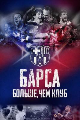 Барса: Больше, чем клуб / Barça Dreams (None) смотреть онлайн бесплатно в отличном качестве