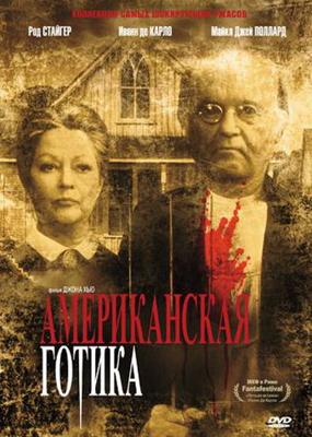 Американская готика / American Gothic (None) смотреть онлайн бесплатно в отличном качестве