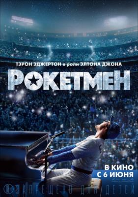 Рокетмен / Rocketman (2019) смотреть онлайн бесплатно в отличном качестве