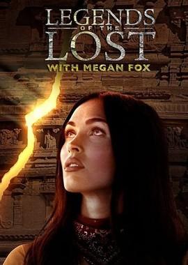 Древние легенды с Меган Фокс (Legends of the Lost with Megan Fox) 2018 года смотреть онлайн бесплатно в отличном качестве. Постер