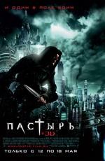 Пастырь / Priest (2011) смотреть онлайн бесплатно в отличном качестве