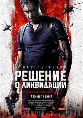 Специалист по выживанию / The Survivalist (None) смотреть онлайн бесплатно в отличном качестве