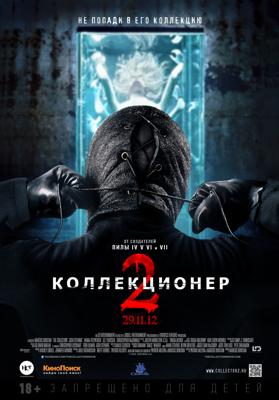 Коллекционер 2 / The Collection (None) смотреть онлайн бесплатно в отличном качестве