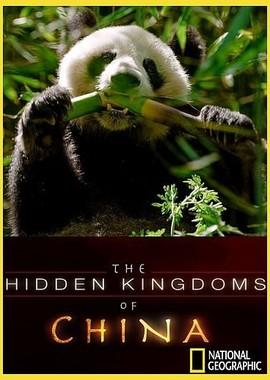 Затерянные царства Китая / The Hidden Kingdoms of China (2019) смотреть онлайн бесплатно в отличном качестве