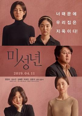 Малолетки / Miseongnyeon (2019) смотреть онлайн бесплатно в отличном качестве