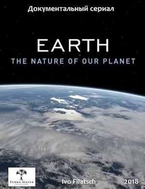 Земля. Природа нашей планеты / Earth: The Nature of our Planet (2018) смотреть онлайн бесплатно в отличном качестве