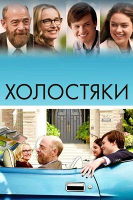 Битва Полов / Battle of the Sexes (2017) смотреть онлайн бесплатно в отличном качестве