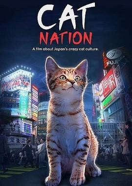 Страна кошек / Cat Nation: A Film About Japan's Crazy Cat Culture (2017) смотреть онлайн бесплатно в отличном качестве