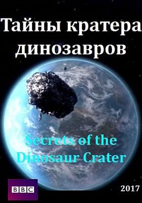 Тайны кратера динозавров (Secrets Of The Dinosaur Crater) 2017 года смотреть онлайн бесплатно в отличном качестве. Постер