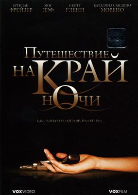 Путешествие на край ночи (Journey to the End of the Night) 2006 года смотреть онлайн бесплатно в отличном качестве. Постер