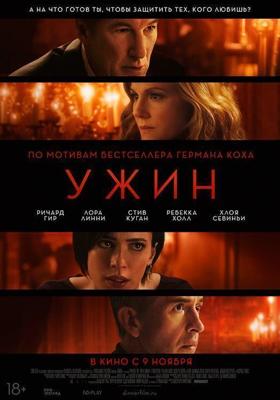 Звериная ярость / Primal (2019) смотреть онлайн бесплатно в отличном качестве