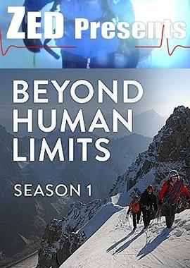 За пределами человеческих возможностей (Beyond Human Limits) 2006 года смотреть онлайн бесплатно в отличном качестве. Постер