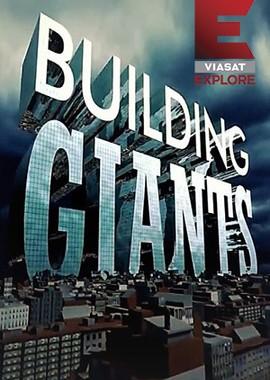 Строительство гигантов / Building Giants (2018) смотреть онлайн бесплатно в отличном качестве