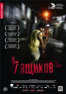 Заговор / Conspiracy (2001) смотреть онлайн бесплатно в отличном качестве