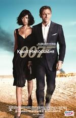 007: Квант милосердия (007: Quantum of Solace) 2008 года смотреть онлайн бесплатно в отличном качестве. Постер