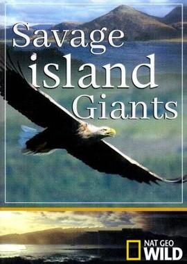 Дикие острова / Savage Island Giants (2016) смотреть онлайн бесплатно в отличном качестве