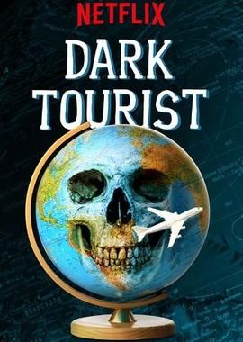 Темный туризм / Dark Tourist (2018) смотреть онлайн бесплатно в отличном качестве