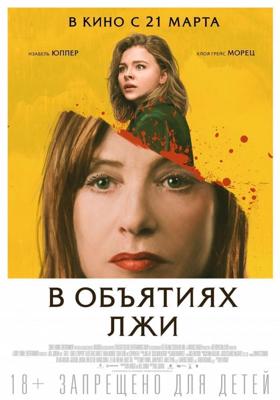 Ближе / Closer (2018) смотреть онлайн бесплатно в отличном качестве