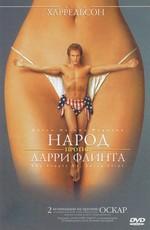 Народ против Ларри Флинта / The People vs. Larry Flynt (None) смотреть онлайн бесплатно в отличном качестве