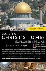 Секреты гробницы Христа: специальный репортаж / Secrets of Christ's Tomb: Explorer Special (2017) смотреть онлайн бесплатно в отличном качестве