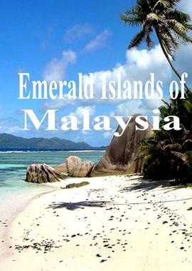 Изумрудные острова Малайзии (Emerald Islands of Malaysia) 2017 года смотреть онлайн бесплатно в отличном качестве. Постер