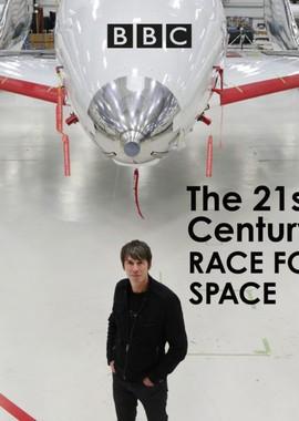 Космическая гонка 21 века / The 21st Century Race for Space (2017) смотреть онлайн бесплатно в отличном качестве