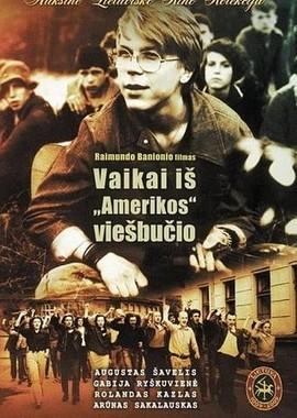 Дети из отеля «Америка» / Vaikai is Amerikos viesbucio (None) смотреть онлайн бесплатно в отличном качестве