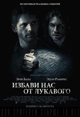 Избави нас от лукавого / Deliver Us from Evil (None) смотреть онлайн бесплатно в отличном качестве