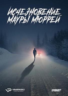 Исчезновение Мауры Мюррей / The Disappearance of Maura Murray (2017) смотреть онлайн бесплатно в отличном качестве