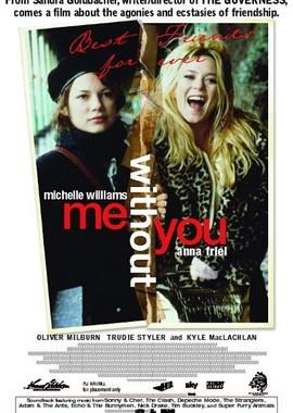 С тобой и без тебя / Me Without You (2001) смотреть онлайн бесплатно в отличном качестве