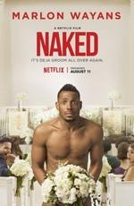 Голышом (Naked) 2017 года смотреть онлайн бесплатно в отличном качестве. Постер