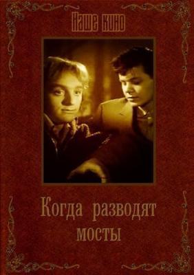 Цепь (Cord) 2000 года смотреть онлайн бесплатно в отличном качестве. Постер