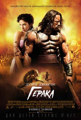 Геракл / Hercules () смотреть онлайн бесплатно в отличном качестве