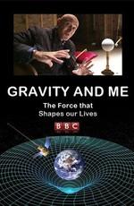 BBC: Я и гравитация. Сила, формирующая нашу жизнь / Gravity and Me. The Force That Shapes Our Lives (2017) смотреть онлайн бесплатно в отличном качестве