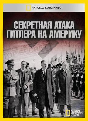 Секретная атака Гитлера на Америку / Hitler's Secret Attack on America () смотреть онлайн бесплатно в отличном качестве