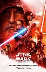 Звездные Войны: Последние Джедаи: Дополнительные материалы (Star Wars: The Last Jedi: Bonuces) 2017 года смотреть онлайн бесплатно в отличном качестве. Постер