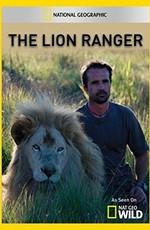 Львиный смотритель / The Lion Ranger () смотреть онлайн бесплатно в отличном качестве