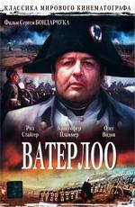 Ватерлоо / Waterloo (1970) смотреть онлайн бесплатно в отличном качестве