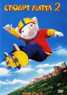 Стюарт Литтл 2 (Stuart Little 2) 2002 года смотреть онлайн бесплатно в отличном качестве. Постер