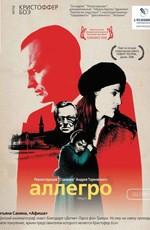 Аллегро / Allegro (2005) смотреть онлайн бесплатно в отличном качестве