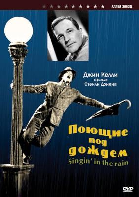 Поющие под дождем / Singin' in the Rain (1952) смотреть онлайн бесплатно в отличном качестве