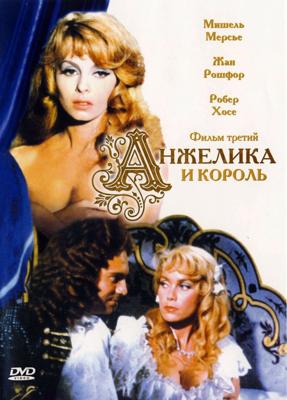 Анжелика и король / Angelique et le roi (None) смотреть онлайн бесплатно в отличном качестве