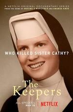 Хранители / The Keepers (2017) смотреть онлайн бесплатно в отличном качестве