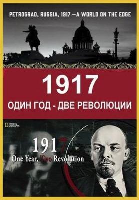 1917: Один год - две революции (1917: One Year, Two Revolutions) 2017 года смотреть онлайн бесплатно в отличном качестве. Постер