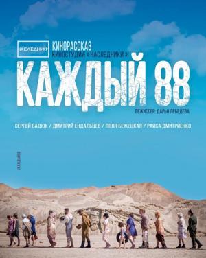 Самозванец с гитарой (Mocne Uderzenie)  года смотреть онлайн бесплатно в отличном качестве. Постер