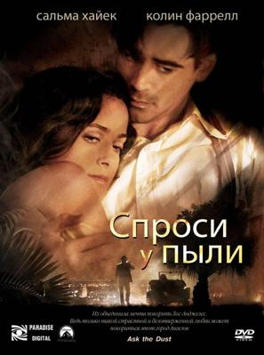 Спроси у пыли / Ask the Dust (2006) смотреть онлайн бесплатно в отличном качестве