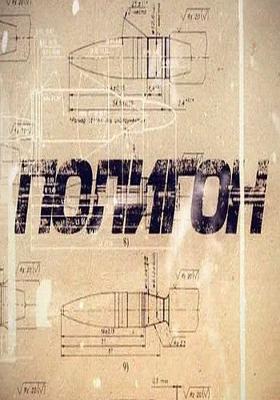 Полигон /  (None) смотреть онлайн бесплатно в отличном качестве