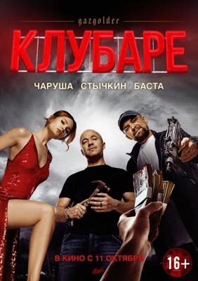 Летний шторм / A Storm in Summer (2000) смотреть онлайн бесплатно в отличном качестве