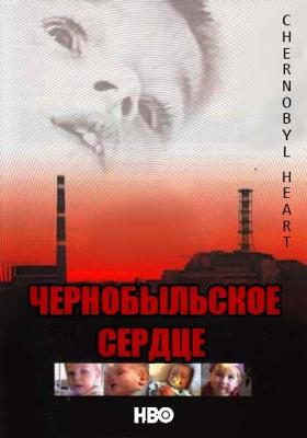 Чернобыльское сердце / Chernobyl Heart (2003) смотреть онлайн бесплатно в отличном качестве